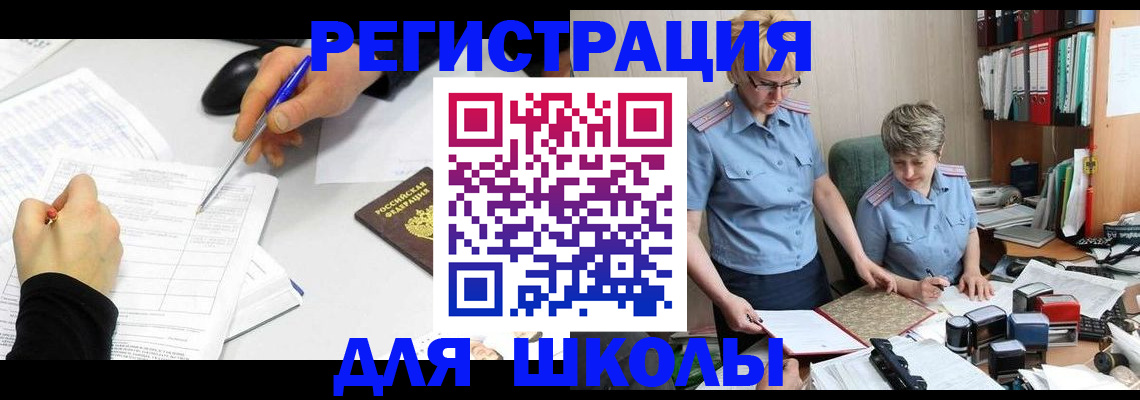 временная регистрация собственник в Мензелинске