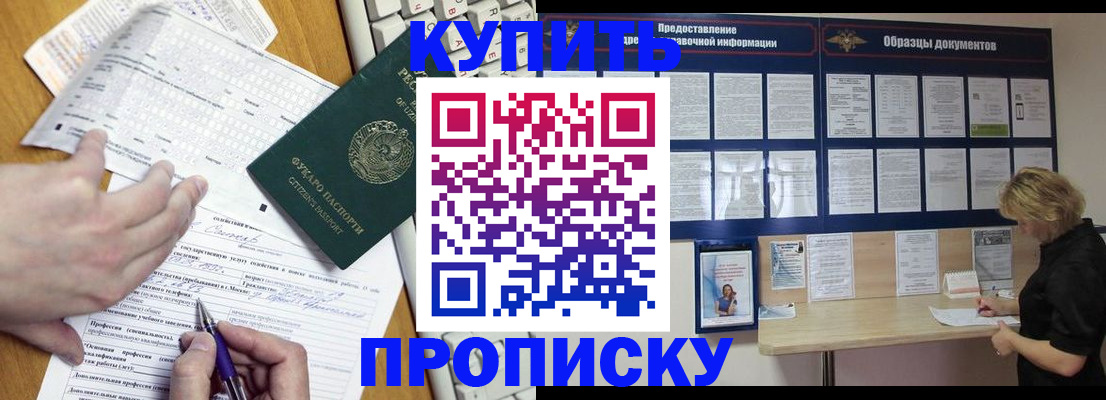 прописка для кредита в Мензелинске